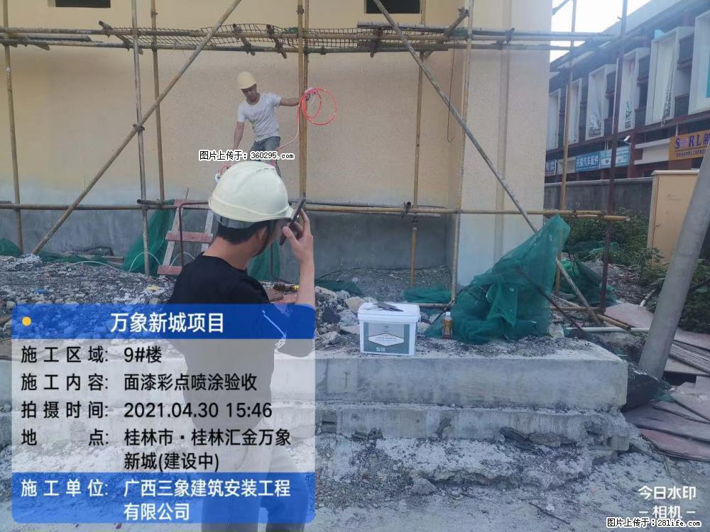 灵川法院项目：8楼天面构件安装(17) - 长春三象EPS建材 cc.sx311.cc
