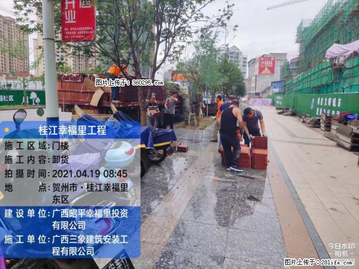 广西贺州市昭平桂江幸福里工程(20) - 长春三象EPS建材 cc.sx311.cc